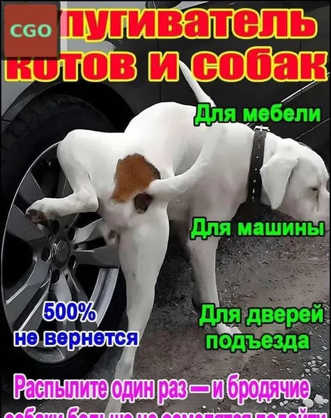 Спрей для коррекции поведения животных 100 мл: для собак, кошек и птиц