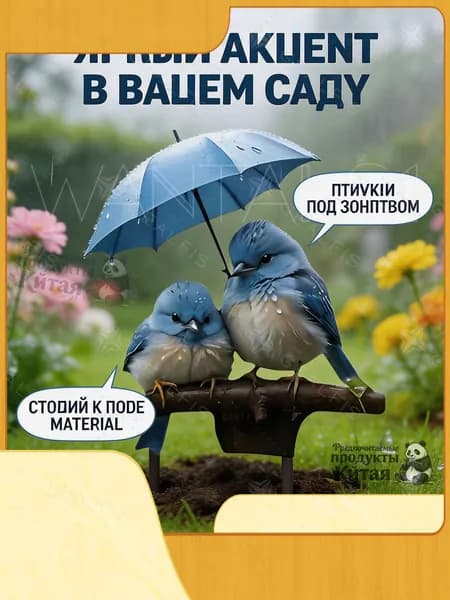 Фигурка садовая