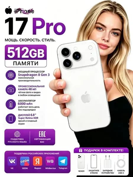 Смартфон i17 pro max, Global 12 512 ГБ 6000 мАч