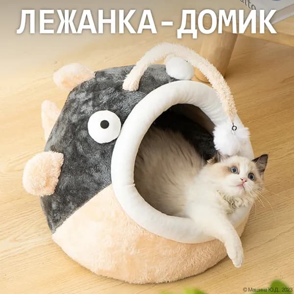 Домик для животных
