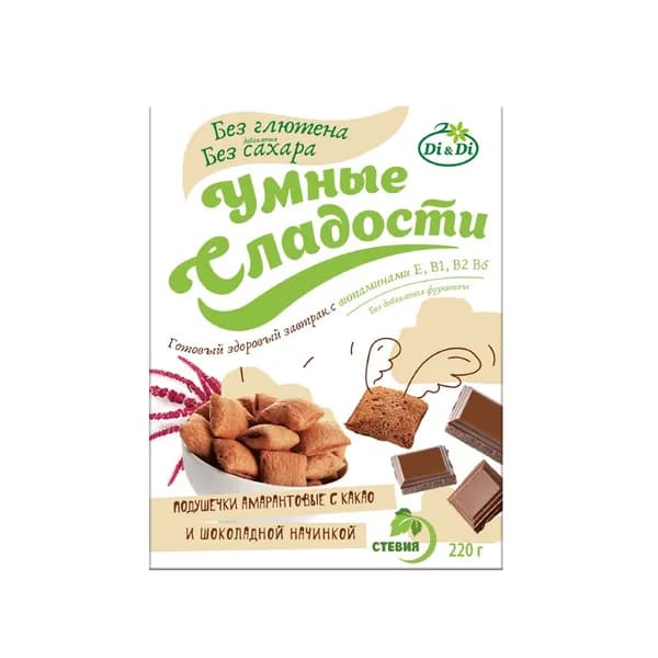 Готовый завтрак подушечки амарантовые с какао и шоколадной начинкой (без сахара, глютена), Умные Сладости , 220 г, Россия