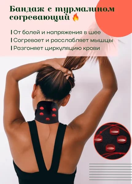 Защита пахаворотник на шею