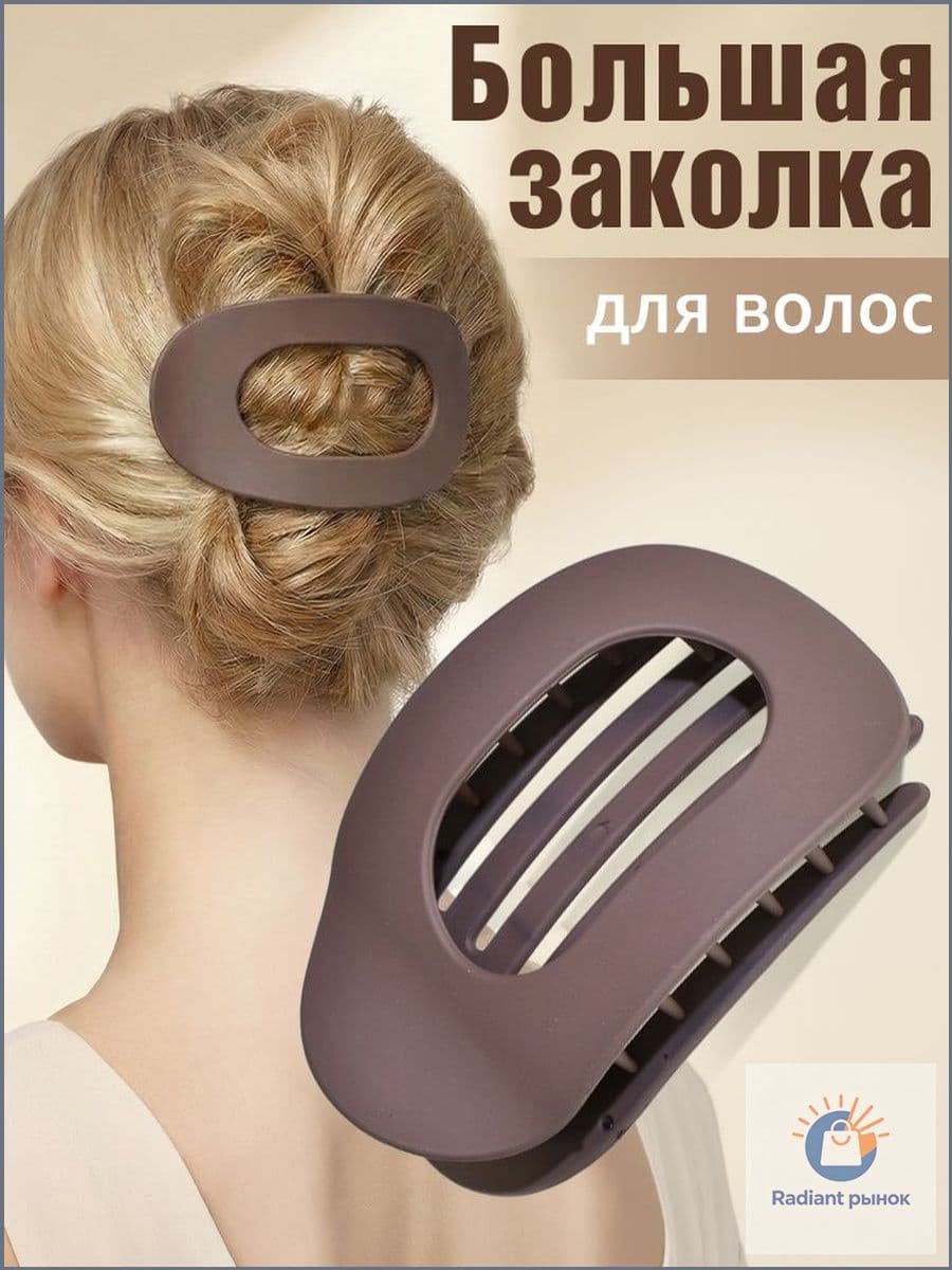 Заколка для волос