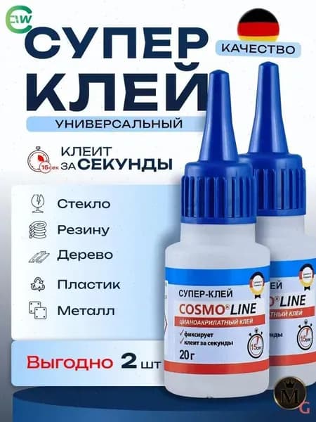 Клей строительный 20 мл, 2 шт.