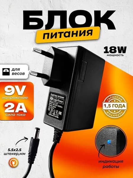 Блок питания для гитары с обратной полярностью (+ снаружи) под педаль эффектов