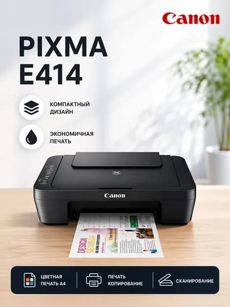 Canon МФУ Струйное Canon МФУ Струйное E414 (Русская версия) PIXMA (1366C009) + Гарантия 12 месяцев, черно-серый, черный