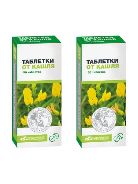 Таблетки от кашля, 50 шт. 2 уп