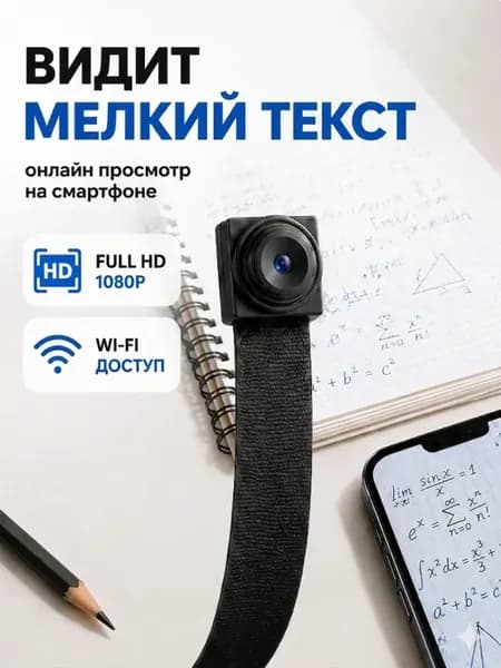 Видеокамера для безопасности дома и офиса
