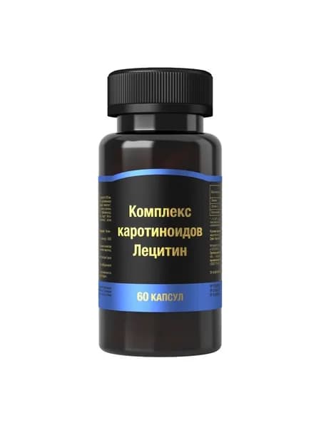 Комплекс каротиноидов + Лецитин для зрения 1300 мг 60 капсул