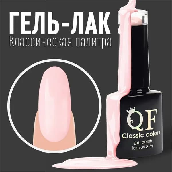 Гель лак для ногтей, однотонный, трехфазный, 8 мл, LED/UV, розовый (09)