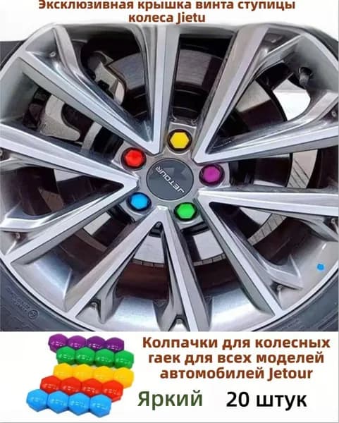 Колпак ступицы колеса, 20 шт.