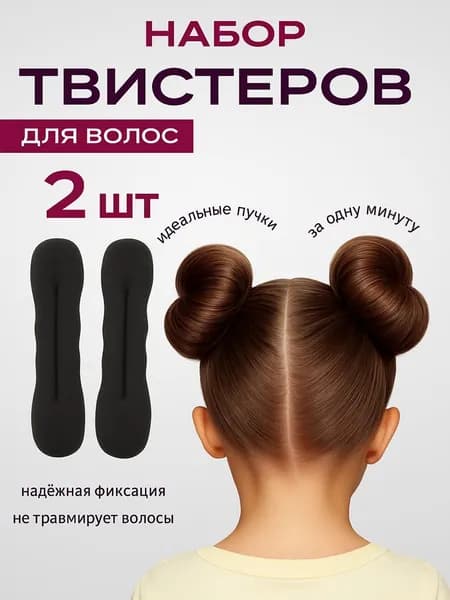 Заколка для волос 2 шт.