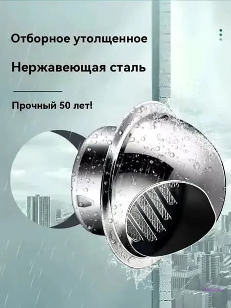Вентиляционный колпак из нержавейки 75мм, 304 Нержавеющая сталь Вентиляционная вытяжка для 100 отверстий в стене 1 шт.