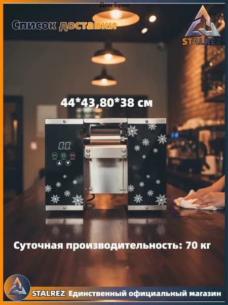 Льдогенератор снежного льда и Бингсу 70 кг/сутки, Сенсорный шейвер для десертов, Коммерческий аппарат для мороженого с автоочисткой, 10 скоростей