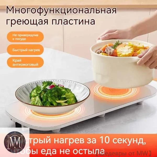 Подогреватель посуды