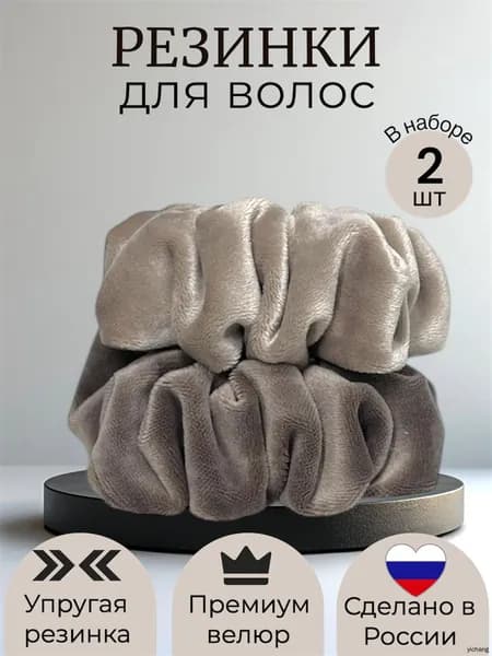 Резинка для волос 2 шт.