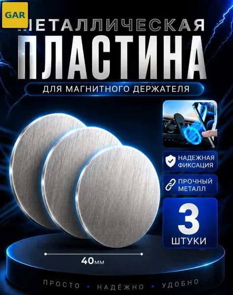 Держатель автомобильный, диагональ 8"