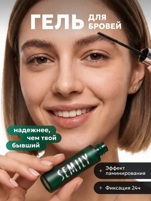 Гель для бровей фиксирующий стойкий, прозрачный