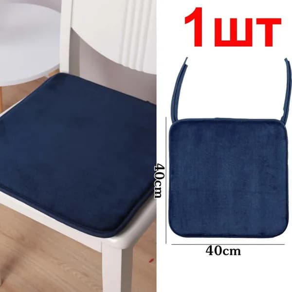 Подушка на стул J0081 40x40 см