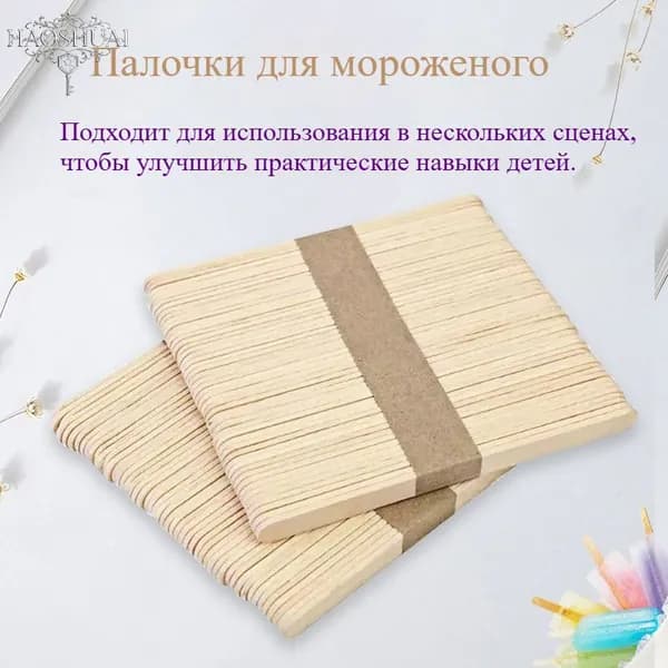 Ложка для мороженого, 9.30 см, 50 предм.