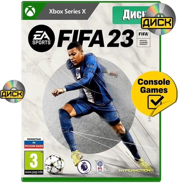 Игра XBOX SERIES X FIFA 23 (русская версия) (Xbox Series, Русская версия)