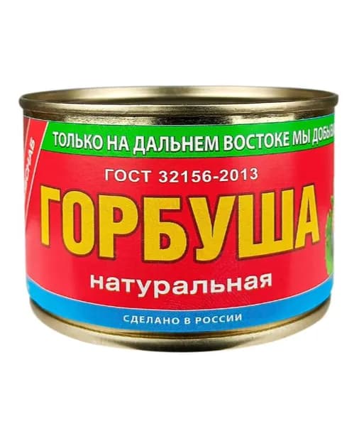 Примрыбснаб Горбуша натуральная, 245 г