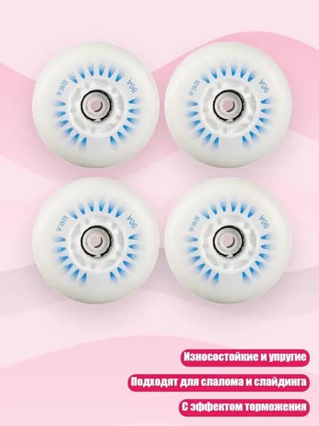4 шт. Роликовые колеса с LED подсветкой, износостойкие колеса для скейтинга, Магнитный синий свет - 76mm