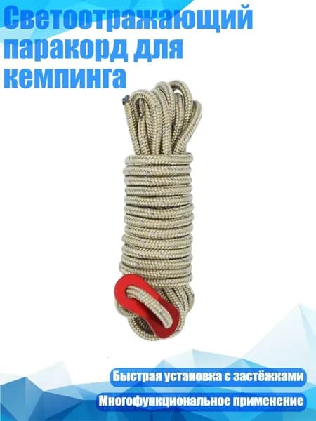 Спортивный канат