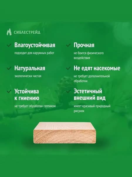 Планкен из лиственницы прямой 20*90*750 сорт АВ, вальцованный, закругленный край, 1 шт.