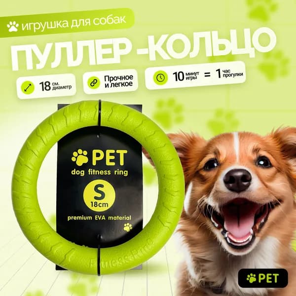 Подборки товаров в категории Игрушки для собак