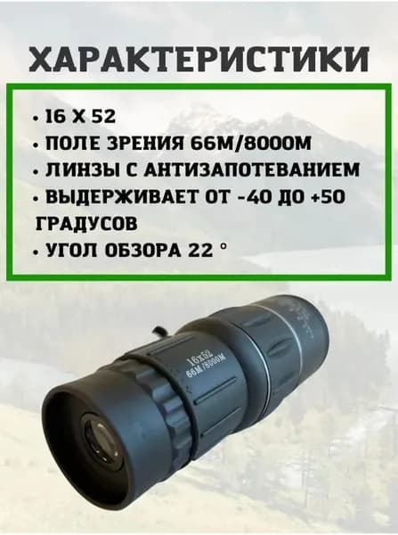 Бинокль