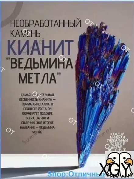 Магический амулет, оберег