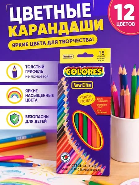 Угольные цветные карандаши МИЯ, 12 цветов