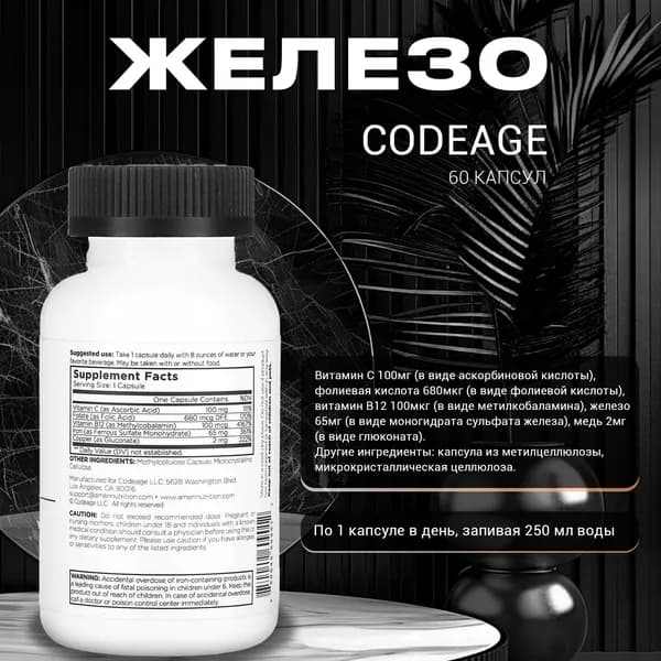 Биологически активная добавка к пище Железо двойной силы 36 мг (Iron 36 mg Double Strength) (капсулы массой 450 мг) - 60 капсул