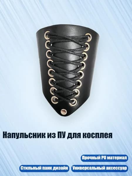 Накладки на ладони