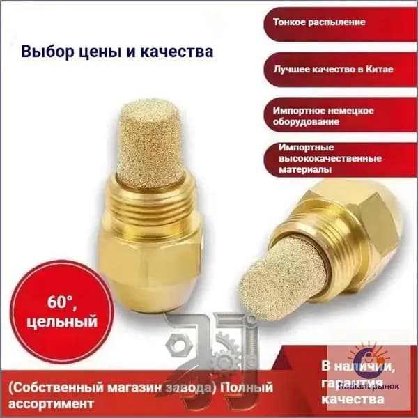 Дизельная фасунка 60s 1.35 атомизатор топлива