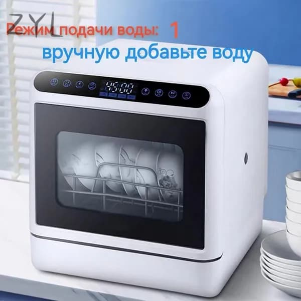 Посудомоечная машина ПМ, белый