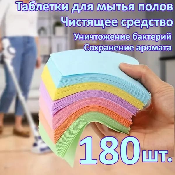 Салфетка Для Мытья Полов, Инструмент Для Уборки Грязи