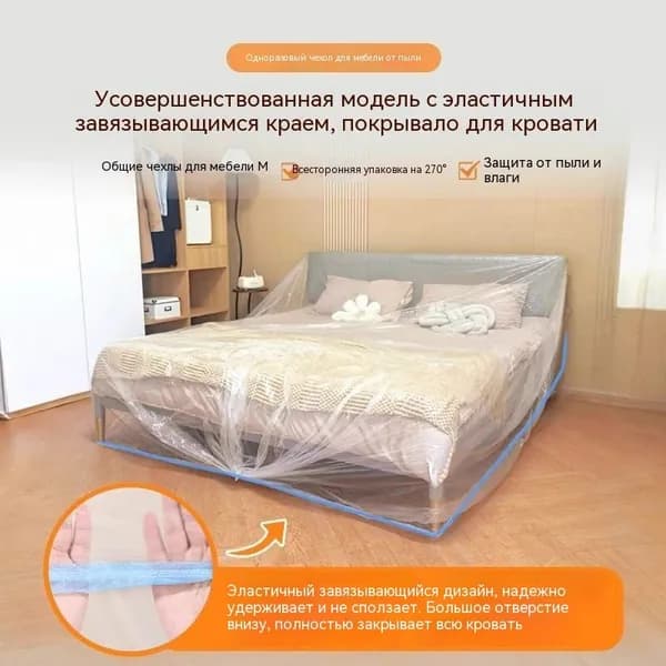 Чехол на мебель для дивана 500x270 см темно-коричневый