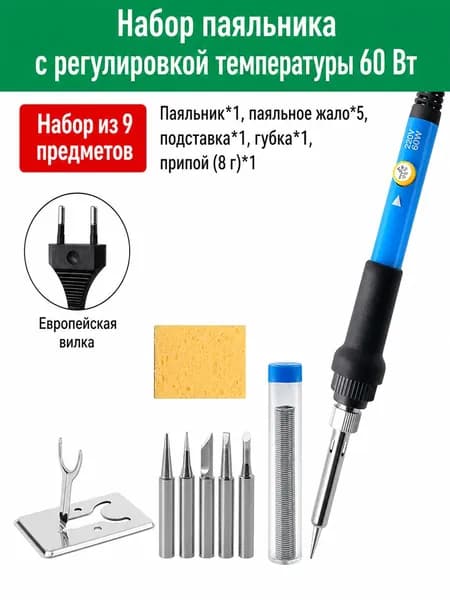 HIBIBUD Пирографическая ручка с регулировкой температуры 200 450 C, паяльник для выжигания по дереву 60Вт 9 шт.