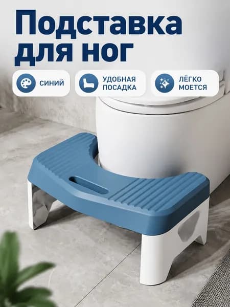 Подставка под ноги Офисная, 24х39х17 см