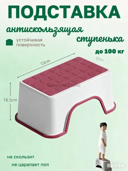 Табурет-стремянка, 1 шт.