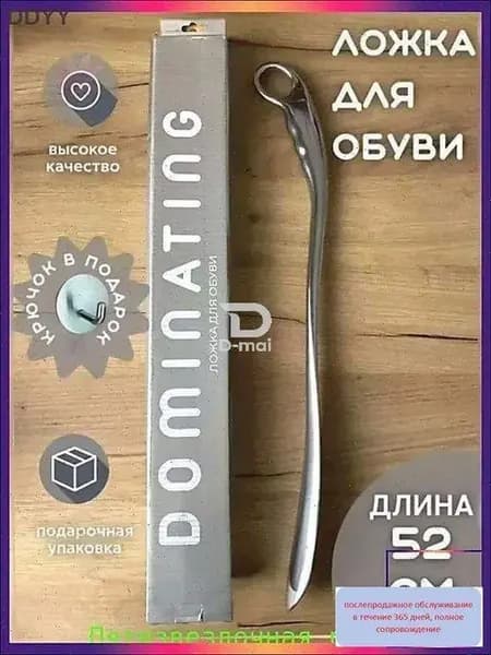 Ложка-рожок для обуви, титано-алюминиевый сплав, 52 см