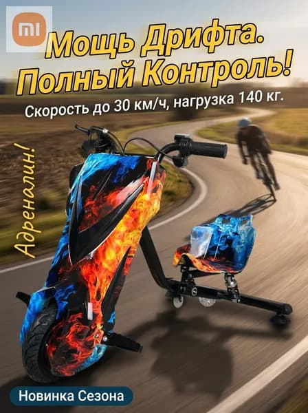 Электросамокат 3905960281, синий
