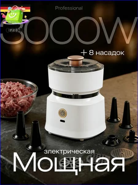 Мясорубка премиум, эл.-.