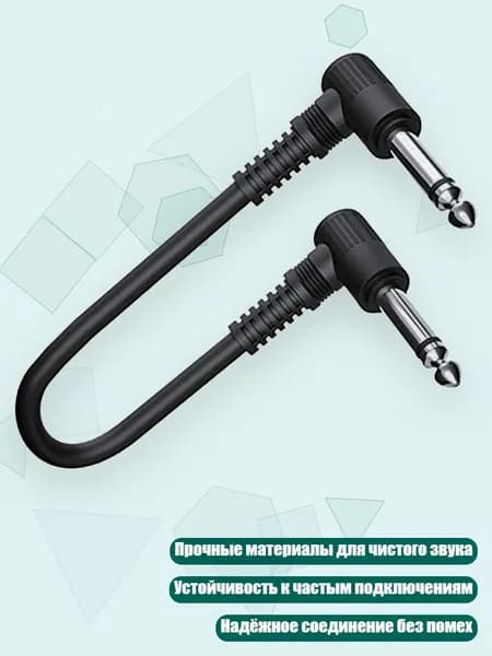 3 шт. гитарных патч-кабеля, угловой моно-шнур