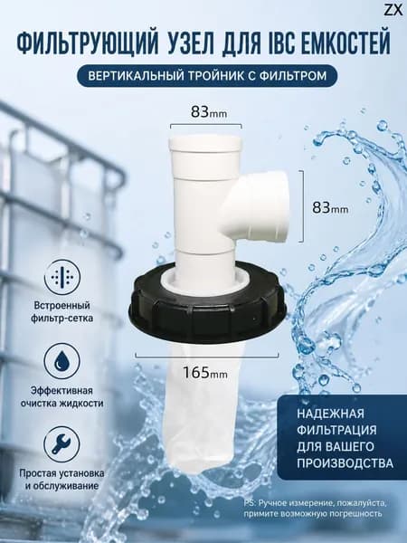 Бондарное изделие для бани