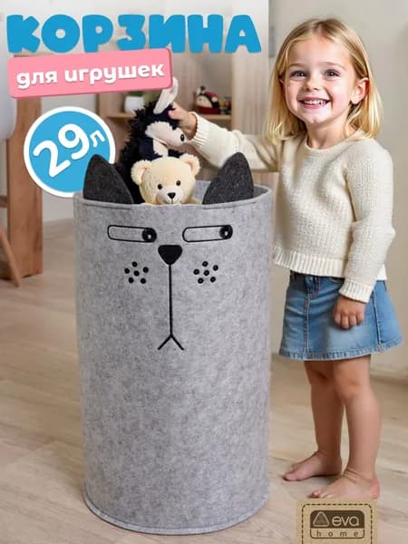 Корзина для игрушек из фетра Фанни "Котяра", 29л
