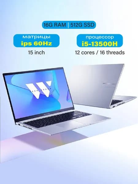 ASUS X1502VA Ноутбук 15.6", Intel Core i5-13500H, RAM 16 ГБ, SSD 512 ГБ, Intel Iris Xe Graphics, Windows Pro, серебристый, Английская раскладка