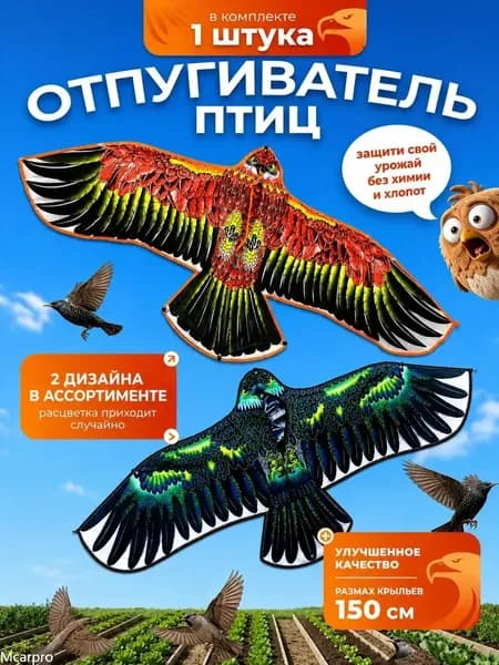 Пугало садовое